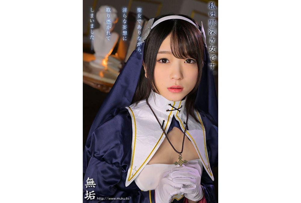 MUKC-115 Stigmata And Pleasure Masochism - The Saint Of The Confession Room - Riona Minami Screenshot 17