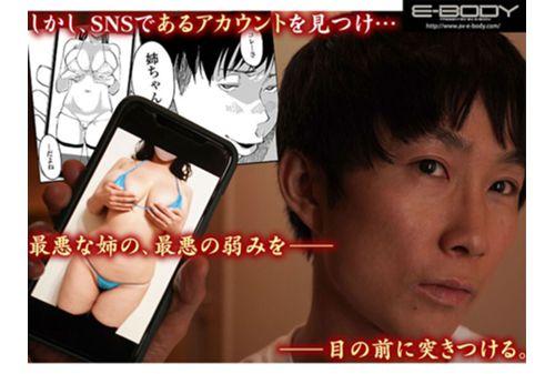EBWH-014 If You Find Your Sister's Erotic Dirt Screenshot 10