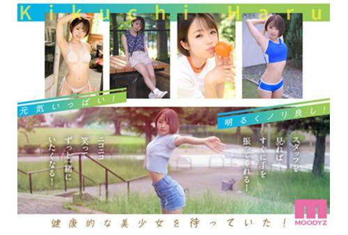MIDV-541 Fine! Cute! Erotic! We Have It All! Talented Newcomer AVDebut Haru Kikuchi Screenshot