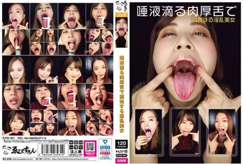 EVIS-501 A Lewd Beauty Provokes With A Thick Tongue Dripping With Saliva Thumbnail