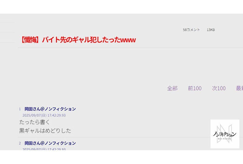 NSODN-013 I Want To Impregnate A Woman With A Nice Body Who Does Manual Labor. [Leaked Video] Karen, 23 Years Old, In Her Second Year At The Company Screenshot 10