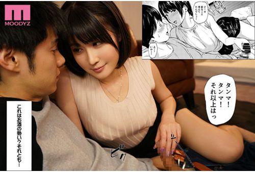 MIMK-092 I Sprinkled All Night To Fill The Gaps In My Heart. Flirt And Serious FANZA Sales Over 20,000! Immediately Animated Lust X Inferior Masterpiece Douujin! Riho Fujimori Screenshot