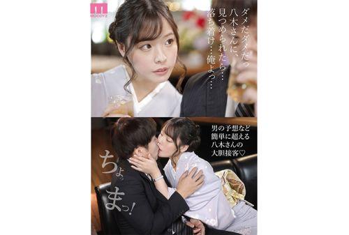 MIDV-773 Ginza Club Yagi-san's Lovely Adultery Service: I Forgot My Wife And Chose To Let Yagi-san Control My Heart And My Dick... Nana Yagi Screenshot