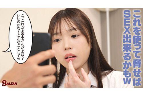 BAGR-058 I'm A Girl With A Strong Desire To Masturbate! After I Discovered My Classmate Taking Erotic Selfies While Masturbating, I Became Her Obedient M-slave Satomi Miyamoto Screenshot 18