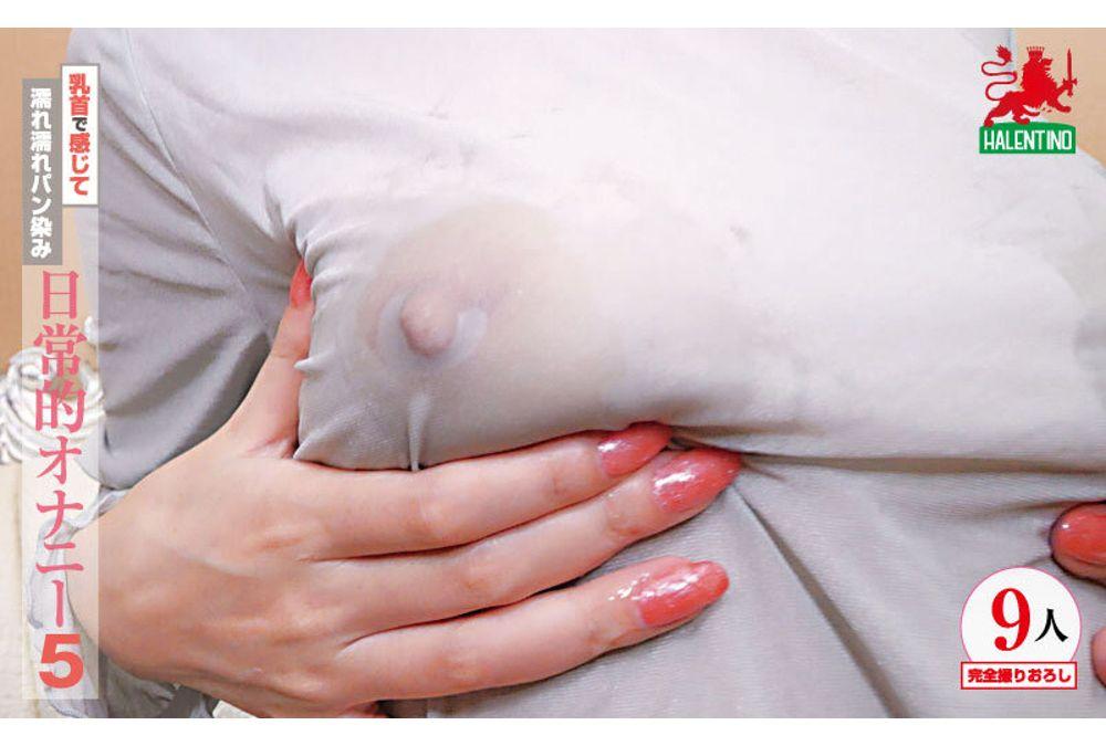 HALT-067 Nipples Get Wet And Panties Get Wet. Daily Masturbation. 5. 9 People. Screenshot 18
