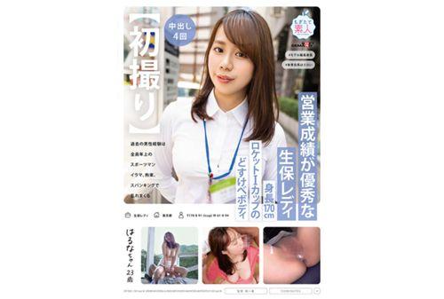 MOGI-116 [First Shot] Life Insurance Lady With Excellent Sales Performance, 170 Cm Tall, Rocket I Cup, Naughty Body, All Men In The Past Have Experience With Older Sportsmen. Haruna, 23 Years Old, Haruna Imai, Gets Fucked By Deep Throat, Restraints, And Spankings. Screenshot