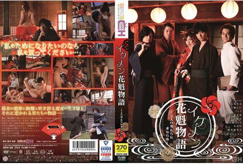 GRCH-308 The Handsome Groom Story-required By Five Men- Thumbnail