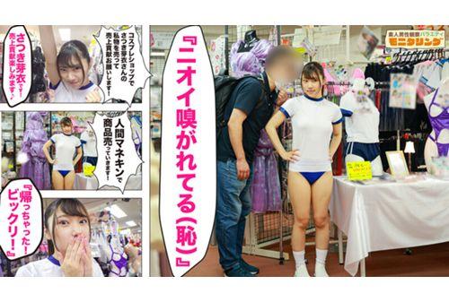 YMDD-295 Amateur Observation Monitoring-Natural Lewd Body Little Devil Satsuki Mei's Thanksgiving Day! Absorbs All Odors! ~Cosplay Shop Edition & Love Hotel Edition Screenshot