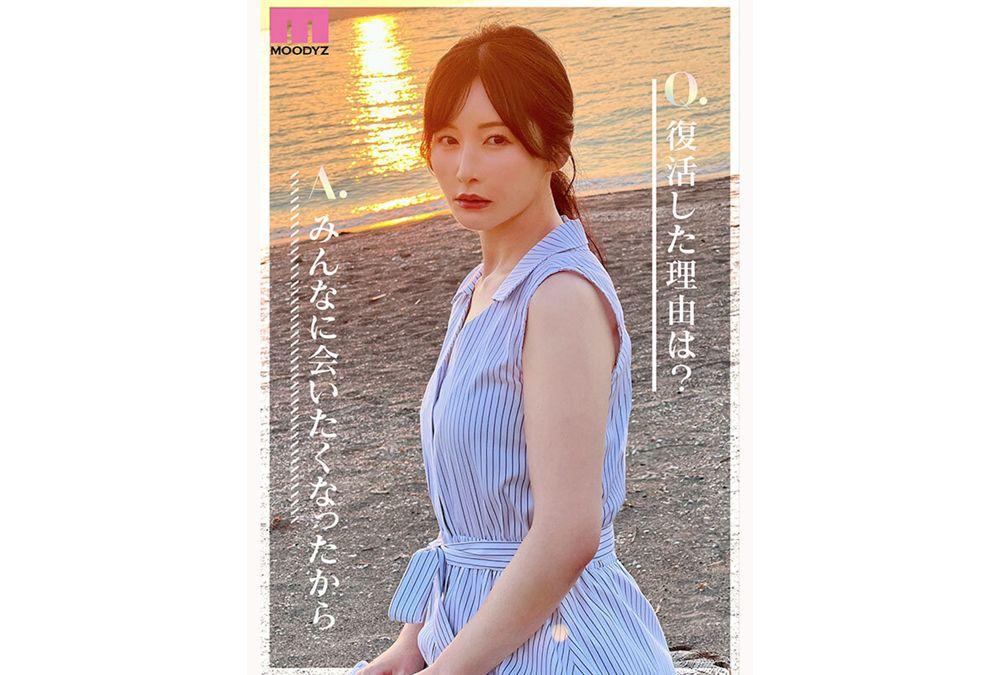 MIKR-055 Re:vival Revival Do You Like Beautiful Ladies? Exclusive Aki Sasaki AV Come Back! MOODYZ 25th Anniversary Screenshot 7