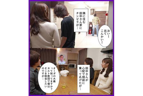 MRSS-167 My Beloved Wife Was Brainwashed And Seduced By The Leader Of A Shady Cult, Jun Mizukawa Screenshot 18