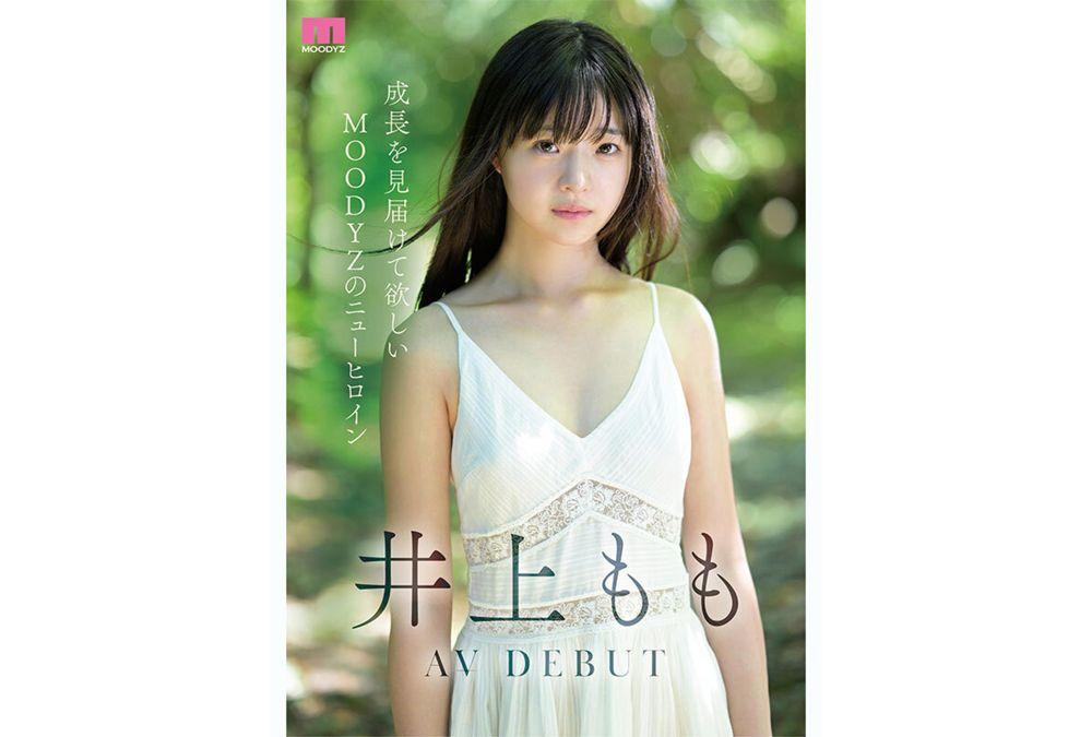 MIDA-493 Momo Inoue Miracle Gem AV DEBUT Screenshot 11