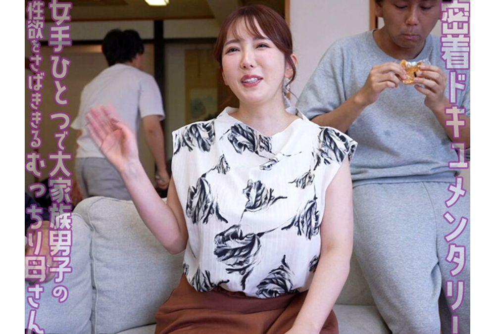 GVH-835 Close Up! Boob Job! SEX! A Big Family Full Of Men With A Secret, Full Of Laughter And Ejaculation... A Special Episode Of A Sexy Mom's Slutty Efforts - Yui Hatano Screenshot 17