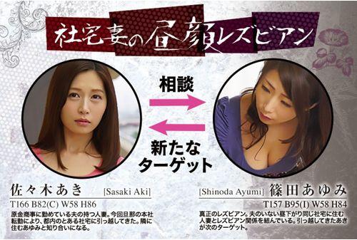 BBAN-080 Belle De Jour Lesbian Aki Sasaki Shinoda History Of Company Housing Wife Screenshot