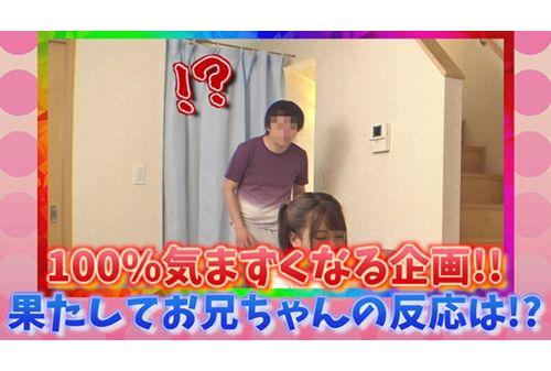 PTS-508 PEA Channel 6 How Will The Older Brother React If His Younger Sister Watches AV In The Living Room? ? A Prank When I Matched With My Real Father On The Dad-katsu App! ! Screenshot