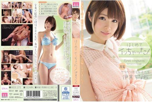 MIDE-273 The First Time I Was Chucking Go! Ito Chinami Thumbnail