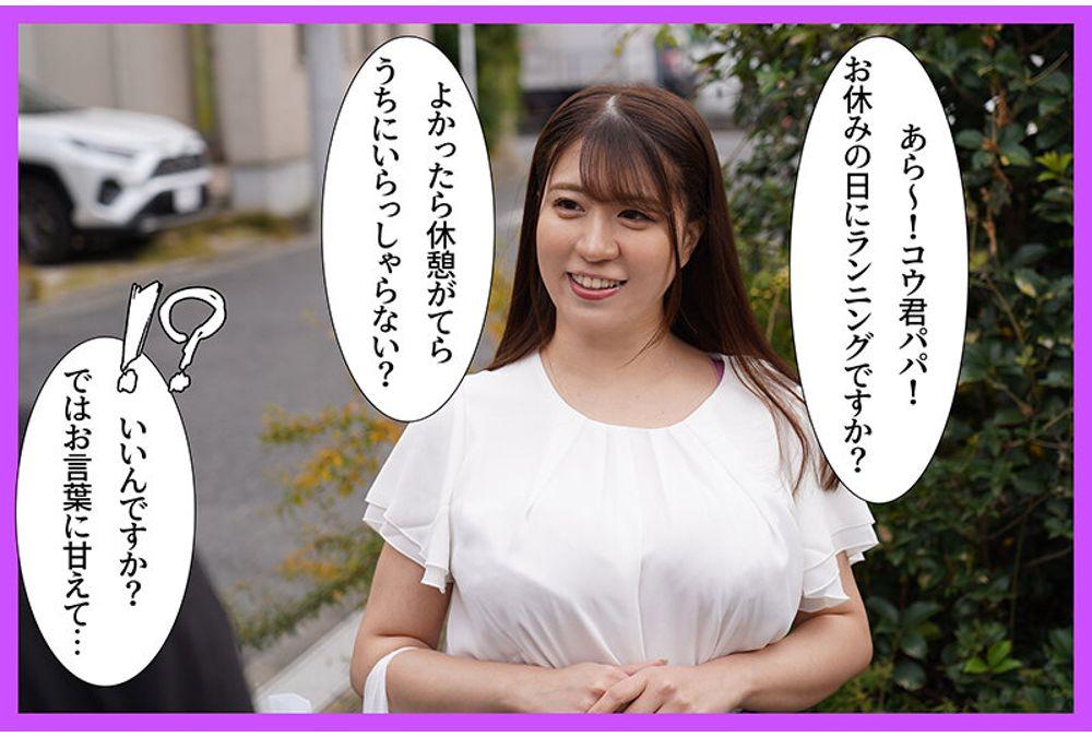 MRSS-185 The Single Mom's Huge Body Is Too Sexy! If She Gets Caught, Her Life Will Be Over. Having Unprotected Sex With A Neighbor's Wife She Befriended At The PTA. - Reika Takeda Screenshot 18