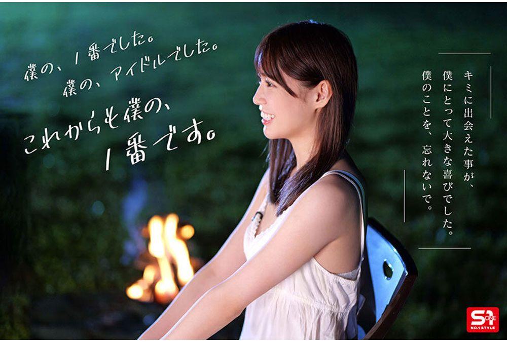 SNOS-033 Miho Nana's Retirement Work: Serious Fan Appreciation Festival "If You Win Against Me, I'll Let You Do It" Since She's Retiring, She's Seriously Facing Her Fans In A Sex Sports Meet Covered In Mud, Tears, And Bodily Fluids Screenshot 10