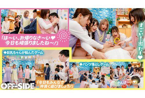 OFSD-022 An Oasis For Boys Who Want To Return To Their Childhood And Be Spoiled! Adult Nursery School, Naughty Big-breasted Nursery Teachers Will Heal You With Full-on Baby Care! Screenshot 8