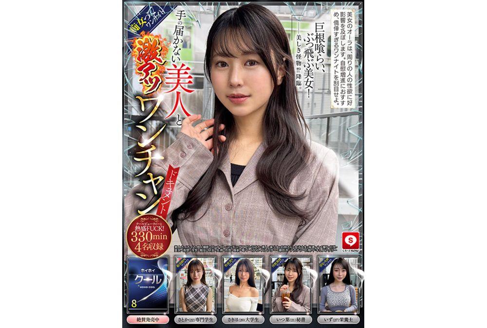 HOIZ-176 Hoihoi Cool 8 Amateur Hoihoi Z, Personal Shooting, One-night Stand, Matching App, Love Hotel, Amateur, Beautiful Girl, Older Sister, Female College Student, Secretary, POV, Big Breasts, Beautiful Breasts, Neat And Clean, Cheating, Slut, Masochistic Woman, Fainting, Carnivorous, Facial, Electric Massager, Waist, Slender, Squirting, Big Dick, Huge Cock, Documentary Screenshot 19