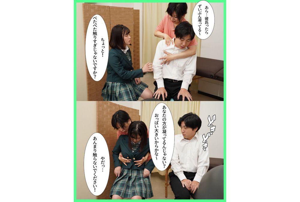 MKON-132 I Was Getting A Massage At A Chiropractic Clinic With My Busty Girlfriend When I Heard A "Oh Oh Oh Oh Oh" Coming From The Other Side Of The Curtain?? Kosuzu Mikan Screenshot 19