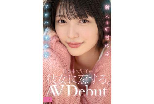 MIDV-862 New Aoharu Beautiful Girl Boys All Over Japan Fall In Love With Her. Yumi Nijimura Screenshot