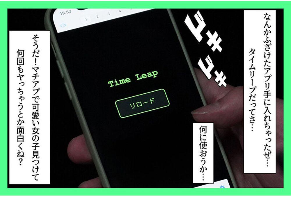 MKON-142 Sugar Daddy Time Leap! After 1000 Reloads To Seduce A Cold-Hearted J-Type Girl... Yura Kana Screenshot 18