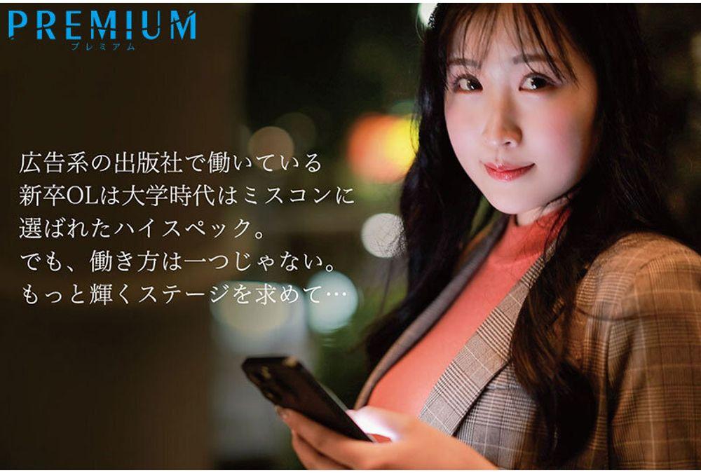 PRST-023 Newcomer Kuroki Mao AV Debut. University Beauty Pageant Winner, Newly Graduated Marunouchi Office Lady, 172cm Tall With A Beautiful Figure, All High Specs. Screenshot 10