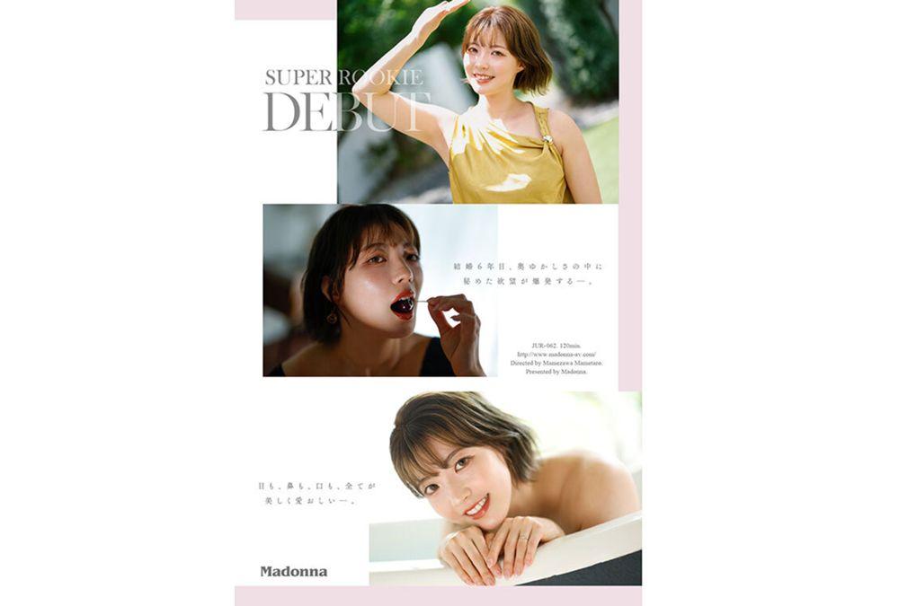 JUR-062 Diamond Newcomer Nana Miura, 32 Years Old, Makes Her AV Debut. Her 100-carat Beauty Shines Beautifully And Seductively. Screenshot 8