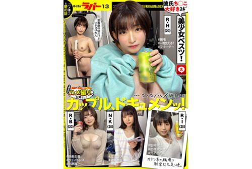 HOIZ-099 Hoi Hoi Lover 13 ~Konoko No Hamedori~ Amateur Hoi Hoi Lover, Amateur, Personal Shooting, 2 Shots, Beautiful Girl, Part-Timer, Beautiful Breasts, Gonzo, Boyfriend's Room, Electric Massager, Black Hair, Leaked, Facial, Cosplay, Couple, Whitening, Baby Face, Slender・Drinking・Petite・Squirting・Short Hair Screenshot 17