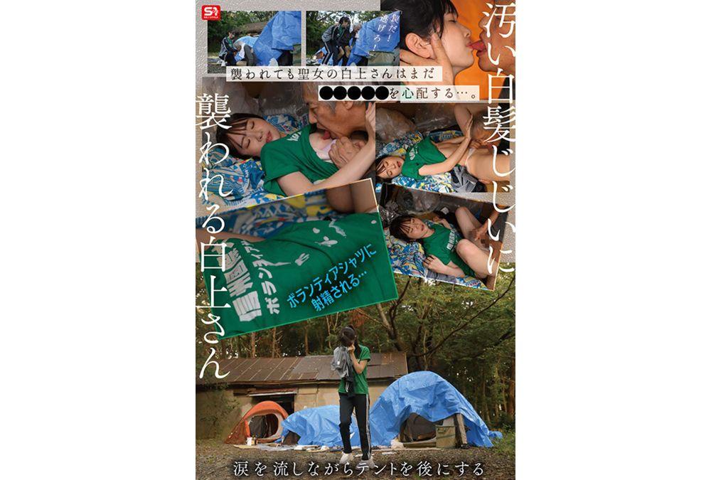 SNOS-161 A Female College Student Volunteers Working To Combat Poverty, But She Also Experiences Sexual Assault At The Place Where She Provides Support! Saki Shirakami Screenshot 7