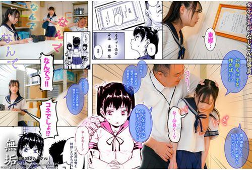 MUDR-233 Women's Photography Club And Uncle Instructor The Condition For Winning The Photo Contest Is The Girl's Body. Kashiwagi Konatsu Lala Kudo Screenshot