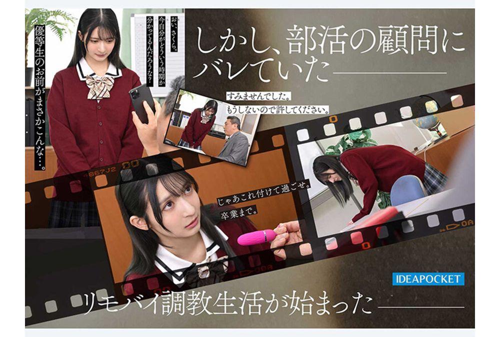 IPZZ-924 Having My Weakness Exploited By A Middle-aged Teacher Who Sexually Harassed Me, I Was Subjected To Repeated Near-orgasm Training On School Grounds, And I Was Reduced To A Shameless Perverted Woman Who Would Lose Control Of Her Bladder And Reach Orgasms In Public... Sakura Wakana Screenshot 10