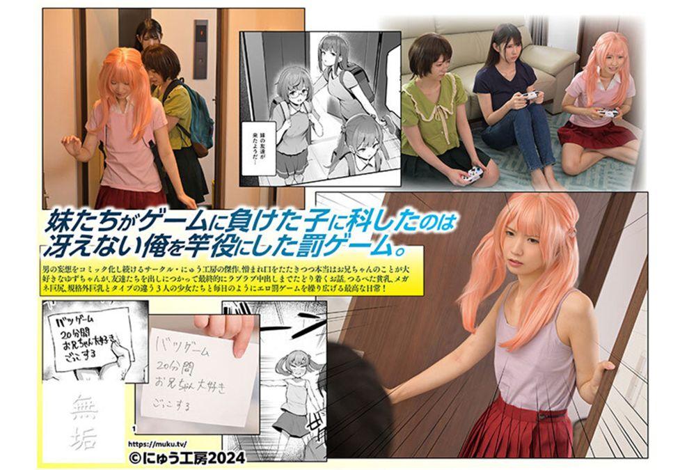 PFES-126 Don't Use Me As Material For A Punishment Game! (Do It!) EX My Flat-chested, Cheeky Little Sister, My Friend's Big-Butted Glasses Girl, And My Gentle, Extraordinary Big-Titted Girl All Three Of Them Use My Body As Material For An Erotic Punishment Game In A Heavenly World Line. Kamimura Satsuki, Kisaki Nana, Fukuhara Mina Screenshot 20