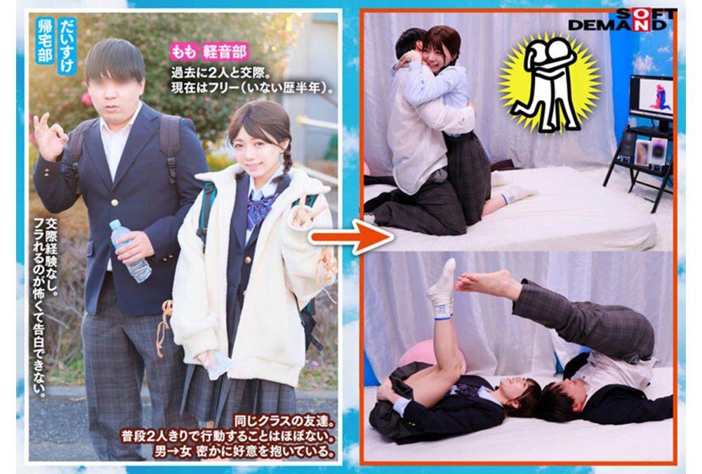 SDMM-232 Magic Mirror Bus: Teenage Boys And Girls Take On A Challenge Based On Their Physical Compatibility! A Youthful Three-legged Race! A Slightly More Mature Pictogram Challenge! If They Succeed At Everything, They'll Receive The Latest Smartphone As A Prize! Will The Close Proximity Ignite Their Youthful Sexual Desires!? Forbidden Sex Between Friends Who Shouldn't Be Having Sex!? Screenshot 18