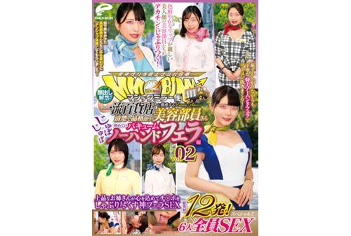 DVMM-016 Lifting Of The Ban On Appearance! ! Magic Mirror Flight A Neat And Dignified Beauty Staff Working At A Top-Class Department Store Her First Jubo Jubo Vacuum No Handjob Edition Vol.02 Total 12 Shots! All 6 SEX Special! ! God Blow SEX That An Elegant Older Sister Sucks Ji ○ Port With Her Heart Screenshot