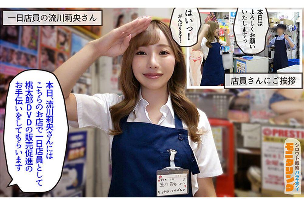 YMDD-480 Amateur Observation Monitoring: You Want A Naughty Reward, Don't You? Secret Promotions Boost The Erotic Devil! DVD Store Edition & Alluring Sweet And Sadistic Endurance Edition, Rukawa Rio Screenshot 20