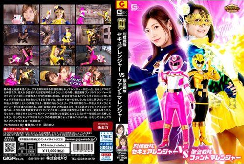 GIGP-46 [G1] Keisou Sentai Secure Ranger VS Seitou Sentai Fantoma Ranger Thumbnail