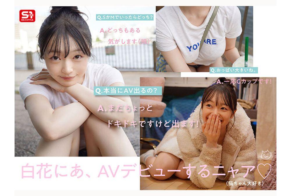 SNOS-155 Newcomer No. 1 Style: Shirahana Nia's AV Debut "The Reason I Became An AV Actress" Screenshot 7