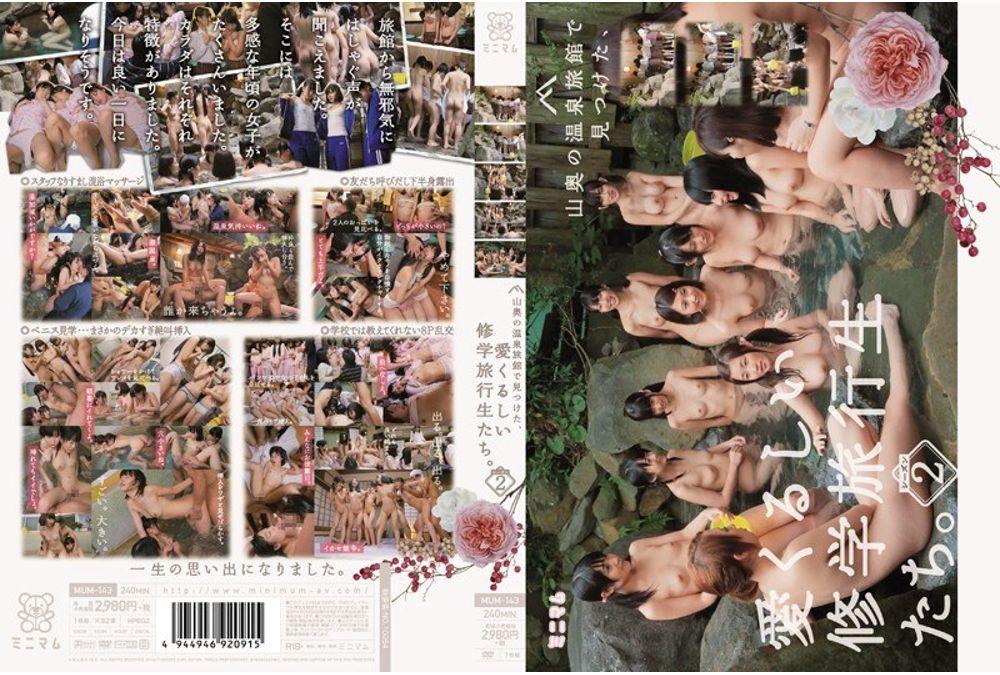 MUM-143 Was Found In The Mountains Of Hot Spring Inn, Lovely School Trip Students Who.Season 2 Screenshot 0