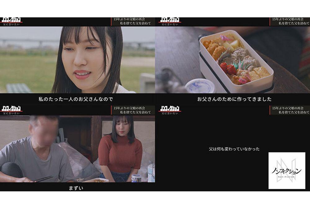 NSODN-006 That Day, With My Father Who Abandoned Me. [Exclusive Coverage] A Brutal Incest Documentary That Begins With A Reunion After 15 Years. Screenshot 10