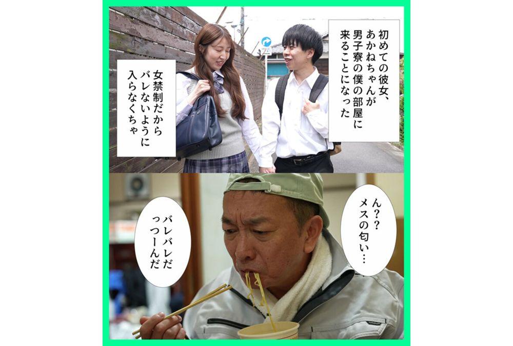 MKON-116 When I Brought My Clean-loving Girlfriend Into The Boys' Dormitory Where Women Are Not Allowed, She Was Caught By The Creepy And Filthy Caretaker And Defiled Until She Was In Tatters. Akane Rei Screenshot 20