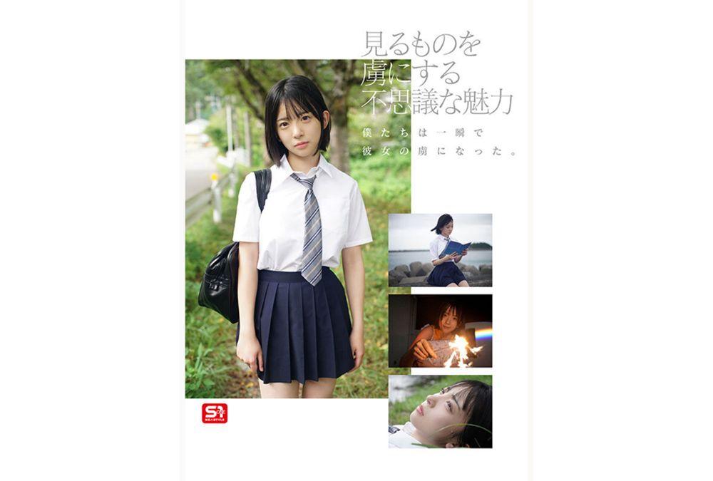 SNOS-115 Newcomer No. 1 Style! Explosive Visuals! New Era Gravure Idol Hakata Aya Makes Her AV Debut Screenshot 9