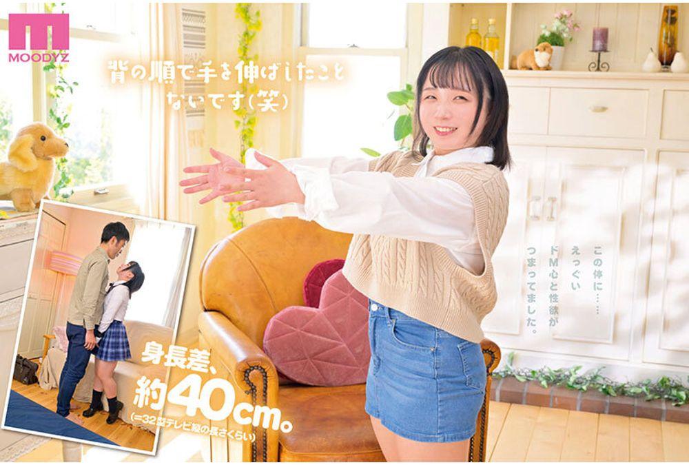 MIFD-676 "It Feels Good, Please Teach Me How To Bully" 137cm Tall Reiwa Era's Smallest Sex Monster Awakens To Masochistic Awakening Debut Himeno Nina Screenshot 10