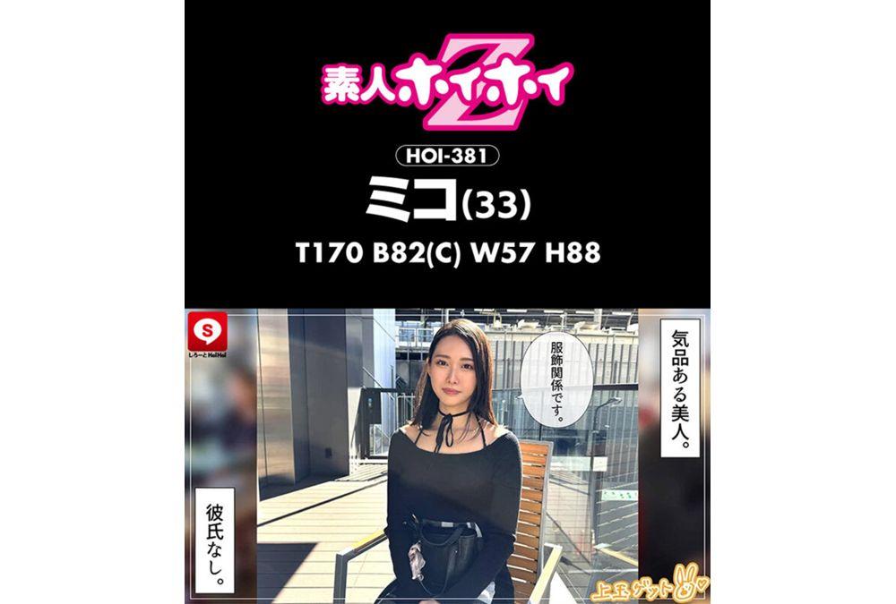 HOIZ-183 Hoi Hoi La Man 17 Amateur Hoi Hoi Z, Personal Shooting, One Night, Matching App, Love Hotel, Amateur, Beautiful Girl, Older Sister, POV, Huge Breasts, Big Breasts, Beautiful Breasts, Beautiful Ass, Facial, Tall, Squirting, Slut, Chubby, Waist, M Woman, Slut, Carnivorous, Masturbation, Electric Massager, Documentary Screenshot 18