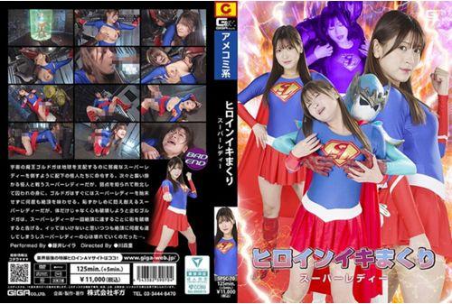 SPSC-70 Heroine Climaxing Super Lady Fujii Leila Screenshot