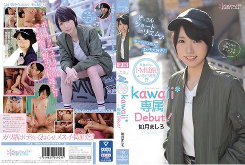 CAWD-097 Zozkon Short Rhythm♪ Boyish But I Love Sex! The Delicate Body Is A Warped Shrimp Warp! ? Kisaragi Mashiro Kawaii* Exclusive Debut! Screenshot