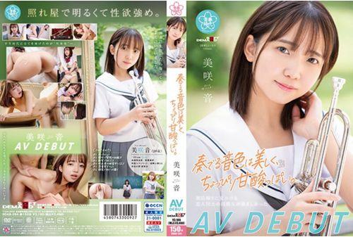 SDAB-284 The Tone It Plays Is Beautiful And A Little Sweet And Sour. Misaki Sound AV DEBUT Thumbnail