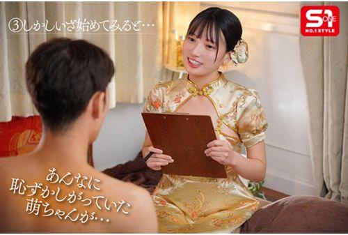 SONE-772 An Innocent Girl Who Started Working Part-time At A Men's Beauty Salon Had The Best Rejuvenation Skills, And Made Me Squirt Sperm With A Smile. Moe Sakakibara Screenshot 9