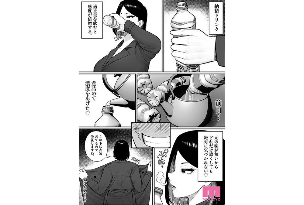 MIMK-250 A Huge Hit On Social Media! Hometown Gifts Live-Action Version The Whole Story Of The Lucky System Where A Surly, Lewd Employee Sent As A Thank-you Gift From The Local Government Gets Fucked Until She Cums Yuria Yoshine Screenshot 20