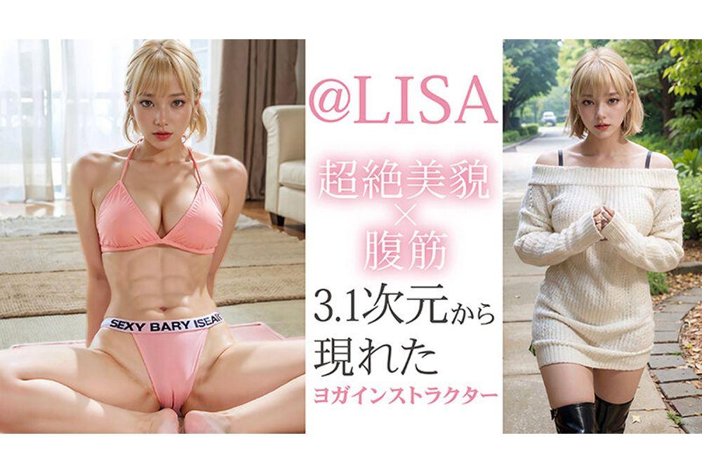VAIAV-001 [3.1D] AI God BODY Abs X Super Beauty MUTEKI Yoga Instructor @LISA AV Debut Screenshot 17